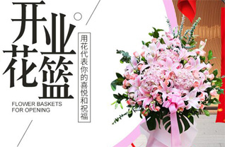 山东济宁邹城市看庄镇西后圪村花篮配送